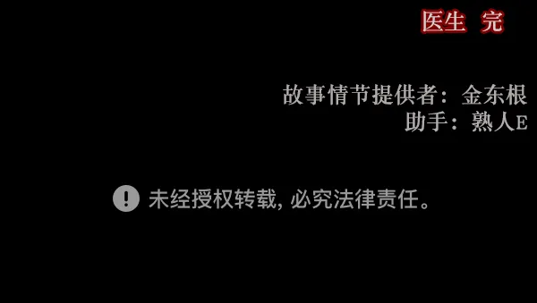[第132话] 医生（下） 第155页