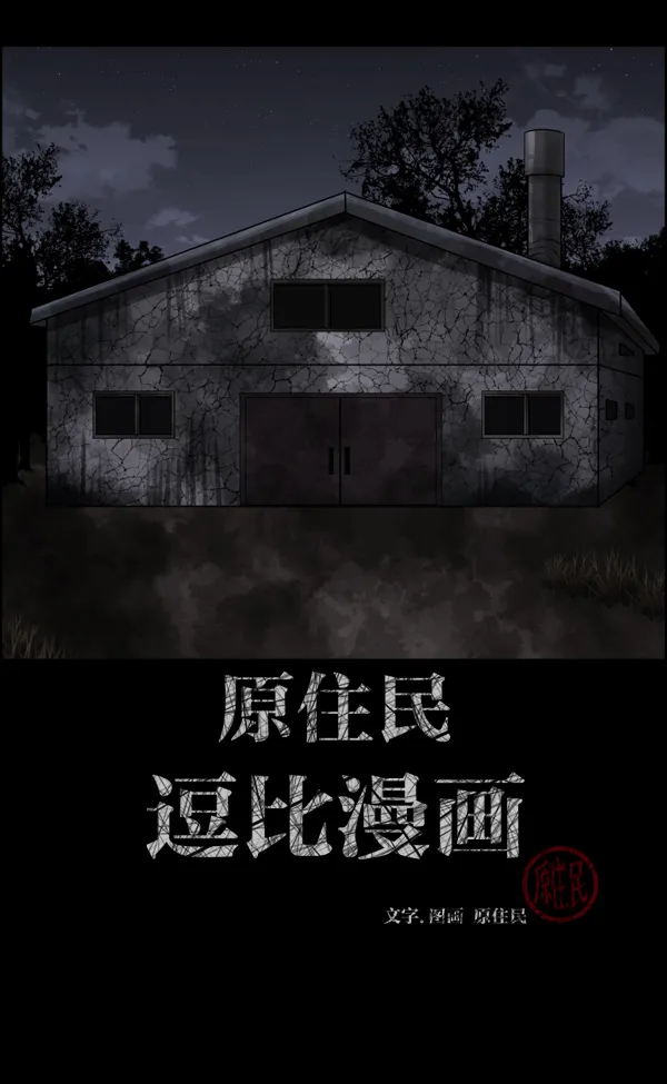 [第133话] 显而易见的故事 第2页