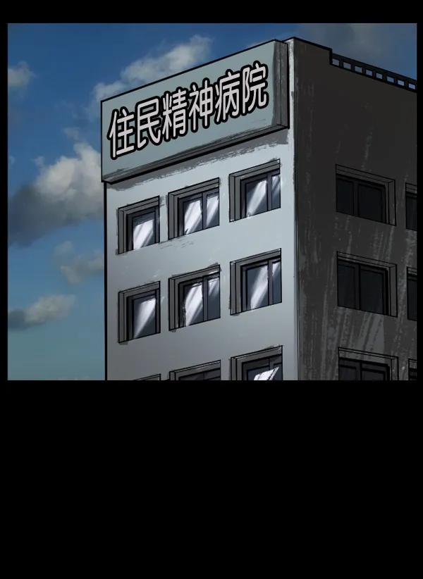 [第133话] 显而易见的故事 第4页