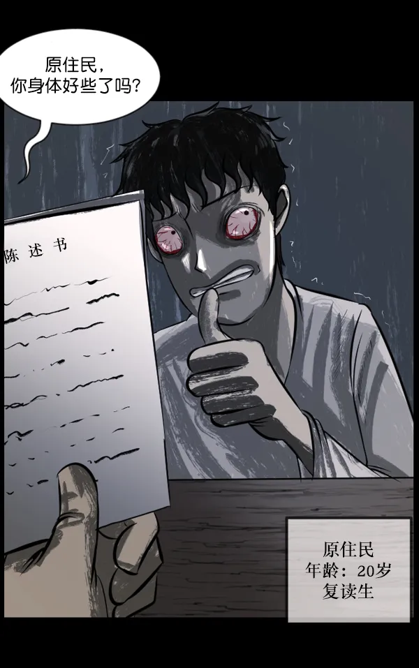 [第133话] 显而易见的故事 第6页