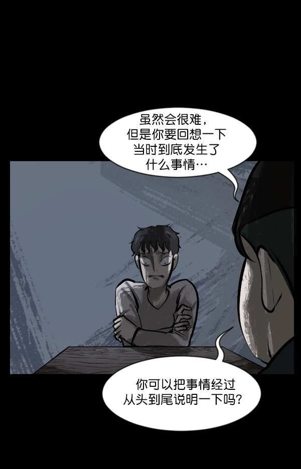 [第133话] 显而易见的故事 第9页