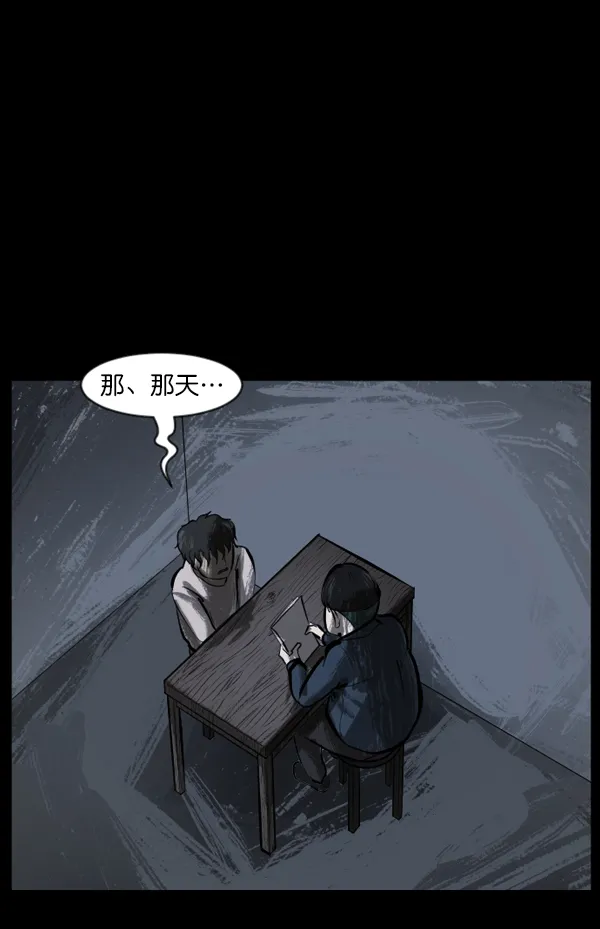 [第133话] 显而易见的故事 第10页