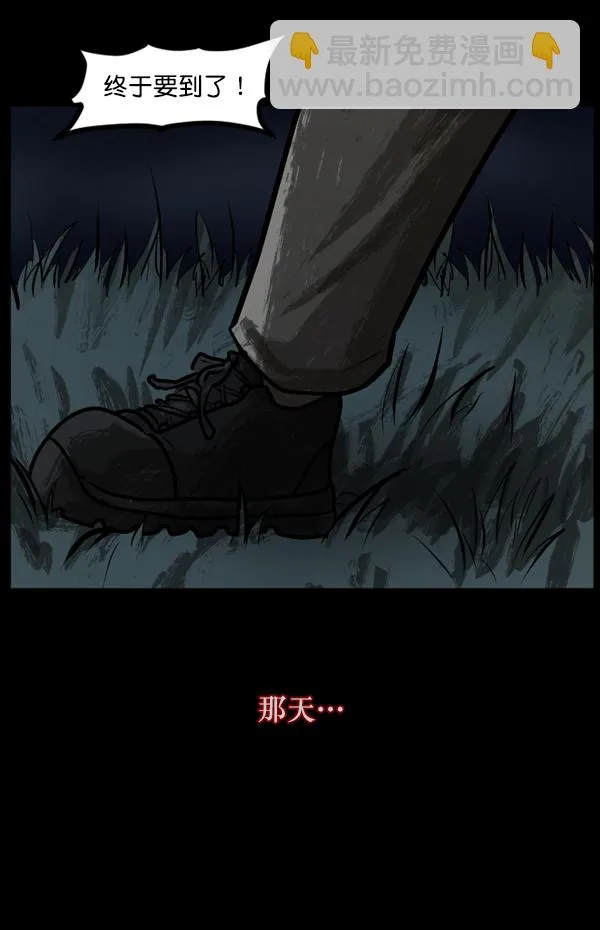 [第133话] 显而易见的故事 第13页