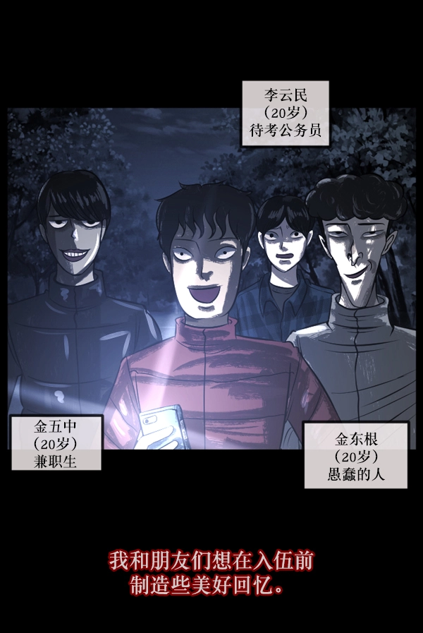 [第133话] 显而易见的故事 第14页