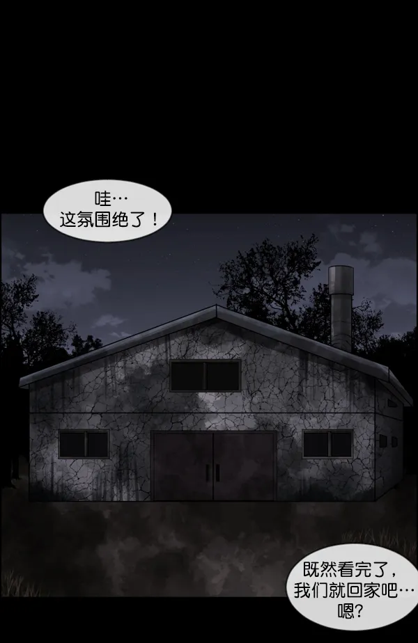 [第133话] 显而易见的故事 第15页