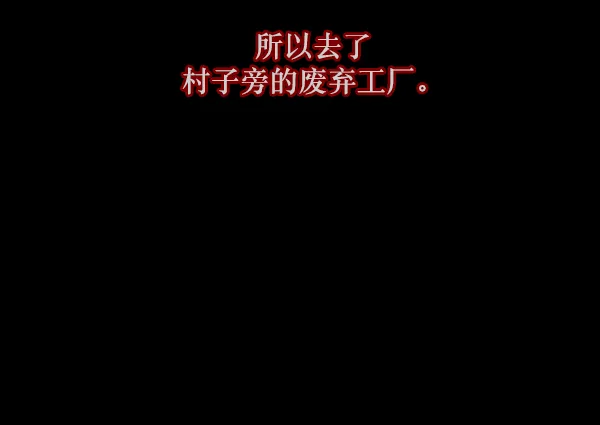 [第133话] 显而易见的故事 第16页