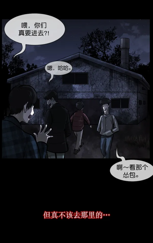 [第133话] 显而易见的故事 第17页