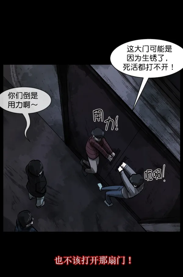 [第133话] 显而易见的故事 第18页