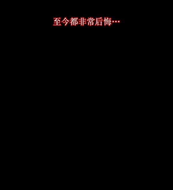 [第133话] 显而易见的故事 第20页