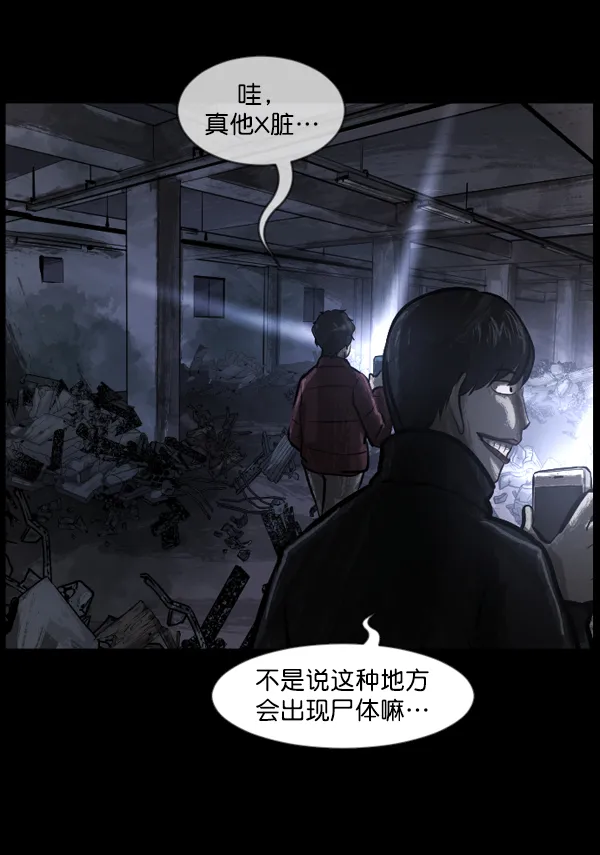 [第133话] 显而易见的故事 第21页