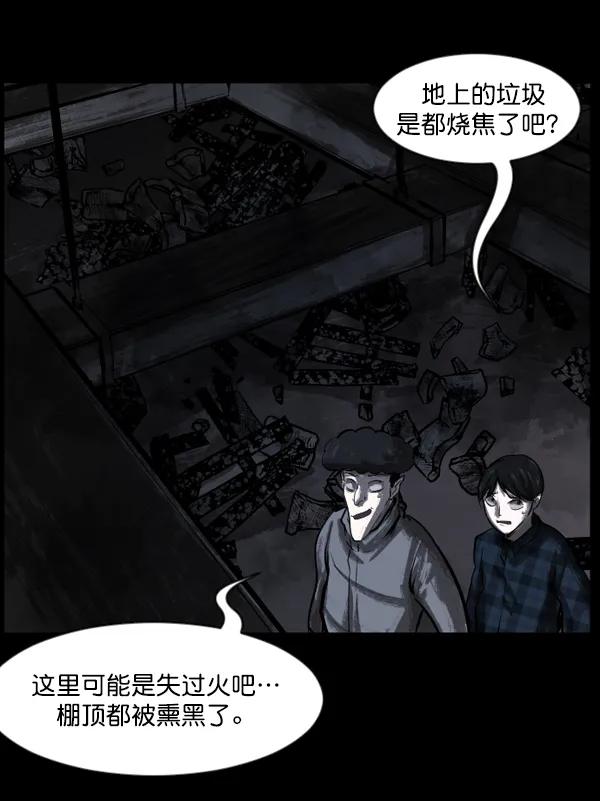 [第133话] 显而易见的故事 第23页