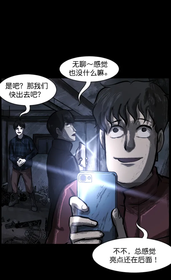 [第133话] 显而易见的故事 第25页