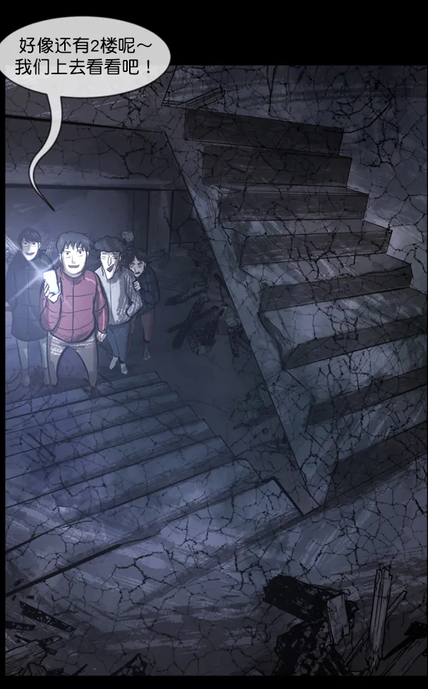 [第133话] 显而易见的故事 第27页