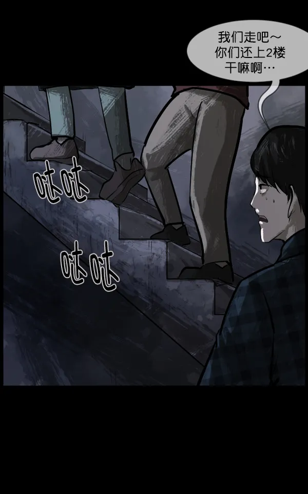 [第133话] 显而易见的故事 第29页
