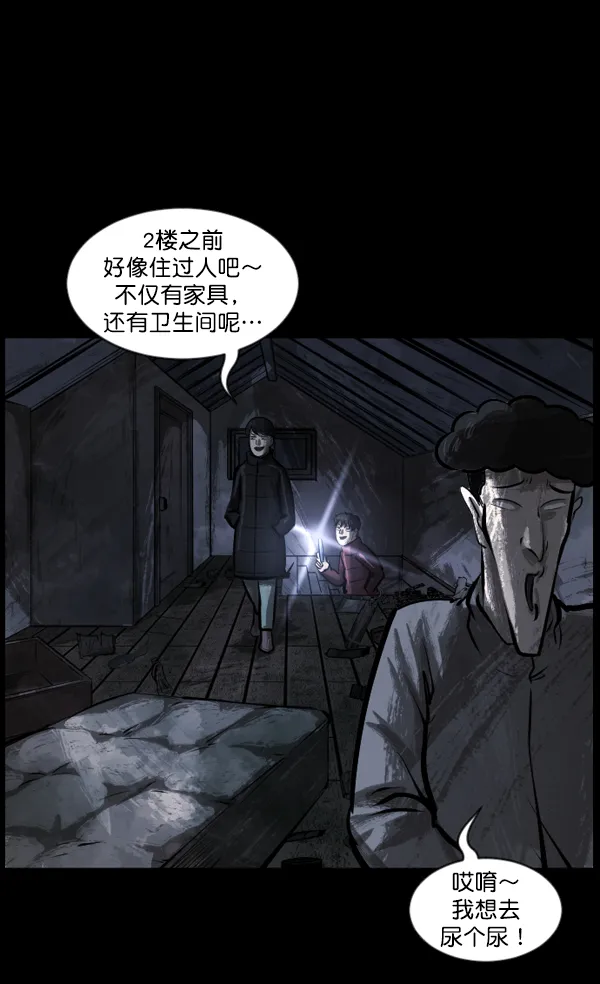 [第133话] 显而易见的故事 第30页
