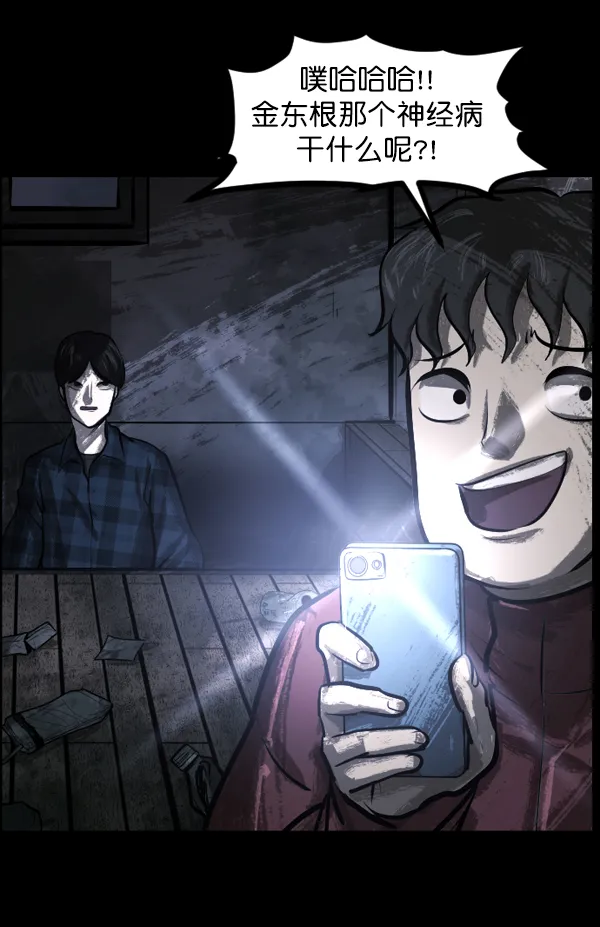 [第133话] 显而易见的故事 第32页