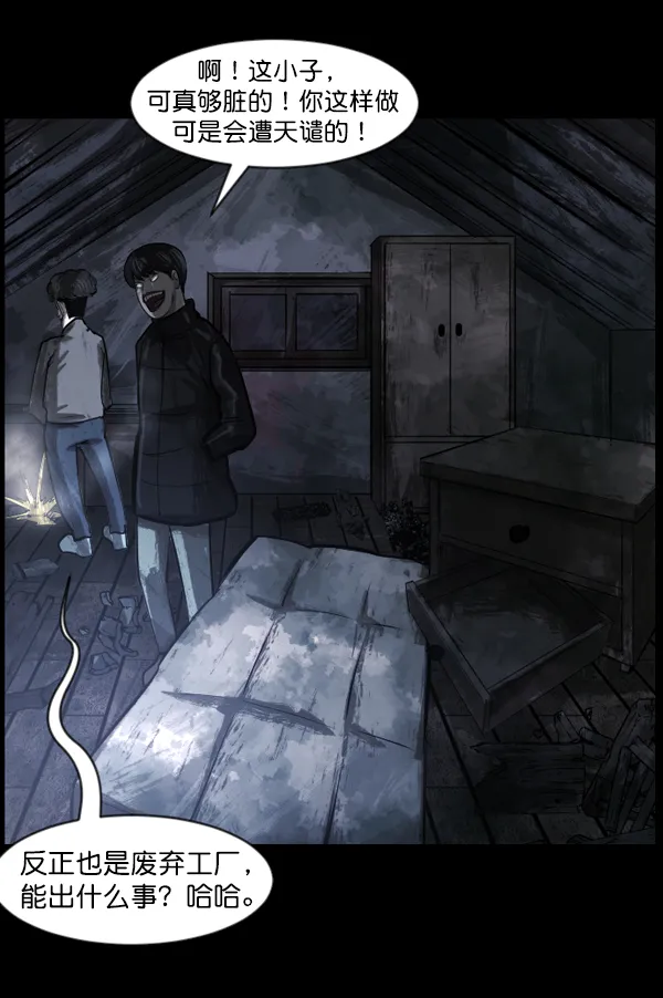 [第133话] 显而易见的故事 第34页