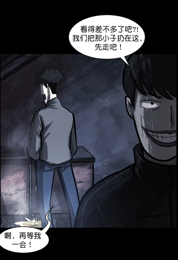 [第133话] 显而易见的故事 第36页