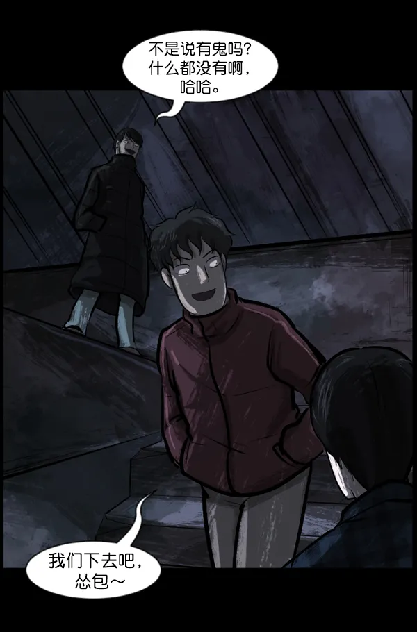 [第133话] 显而易见的故事 第38页