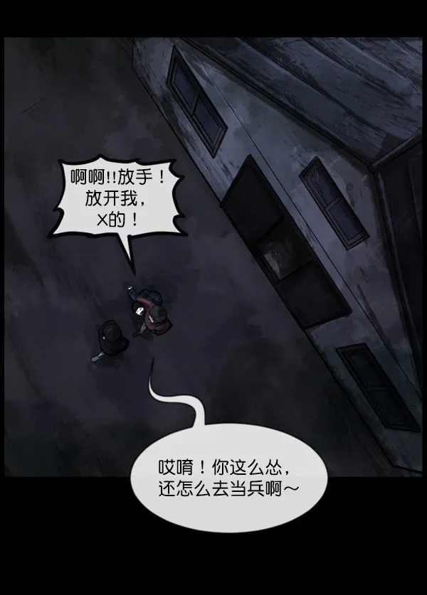 [第133话] 显而易见的故事 第40页
