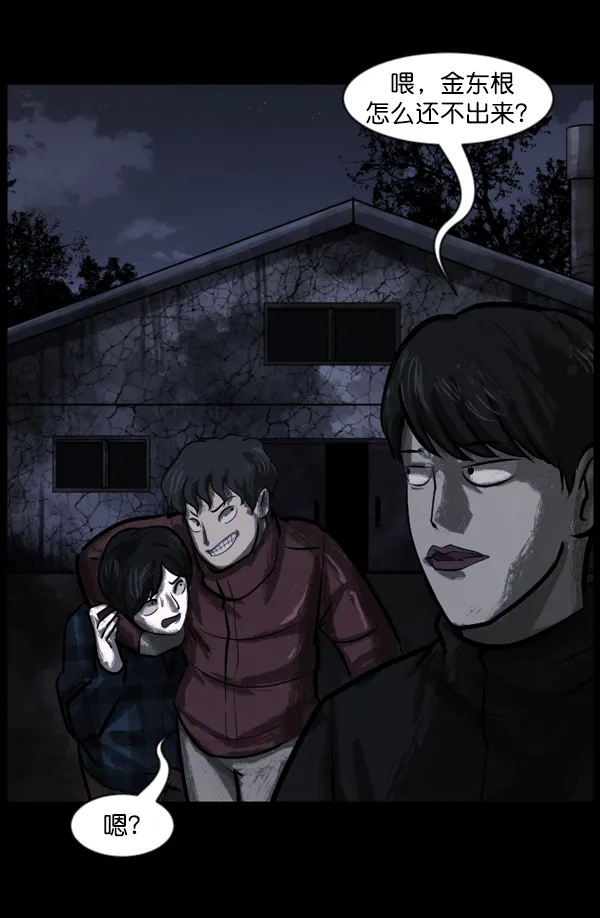 [第133话] 显而易见的故事 第42页