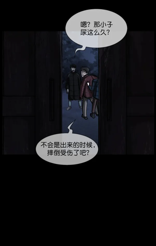 [第133话] 显而易见的故事 第44页