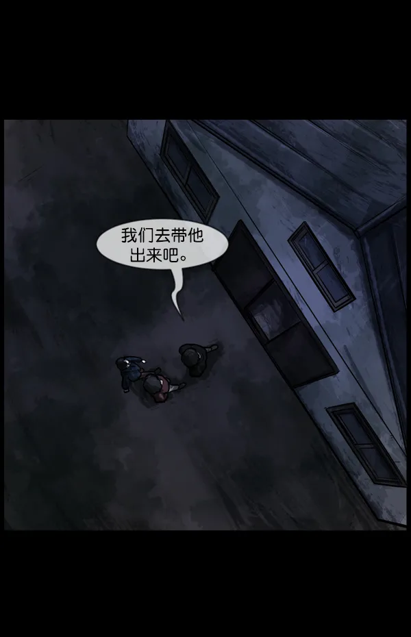[第133话] 显而易见的故事 第45页