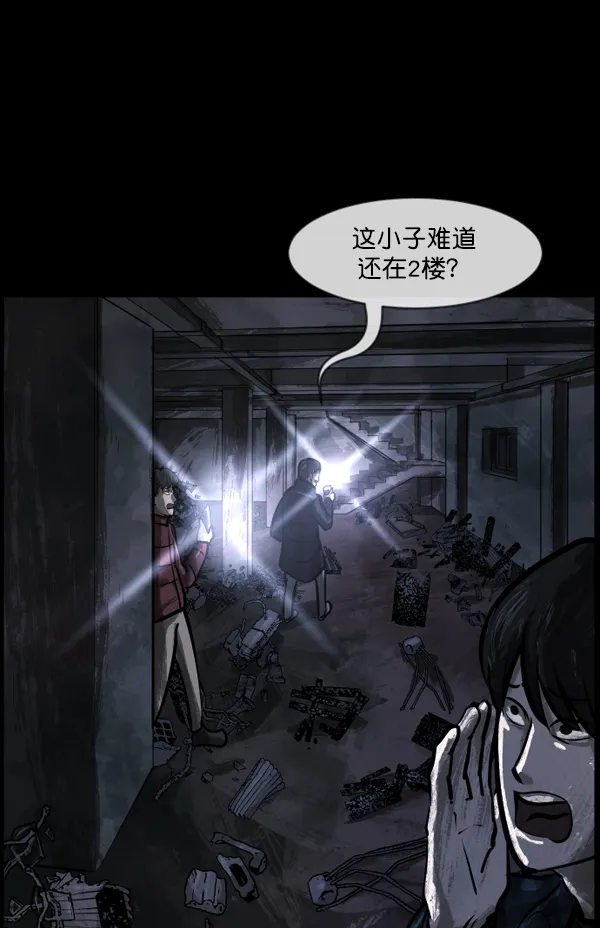[第133话] 显而易见的故事 第46页