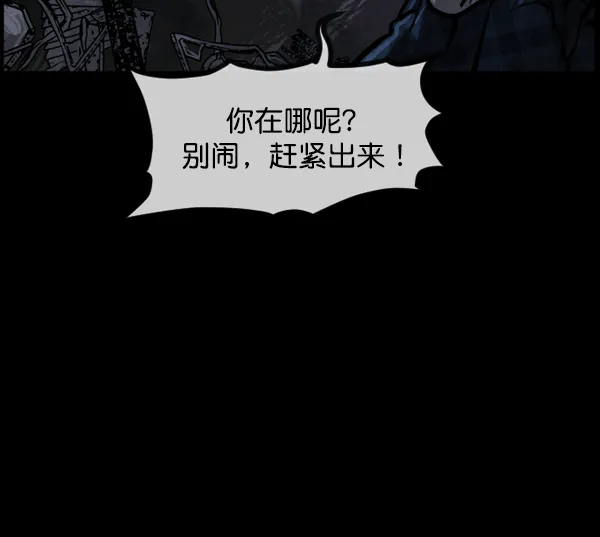 [第133话] 显而易见的故事 第47页