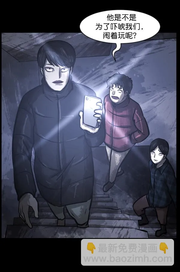 [第133话] 显而易见的故事 第48页