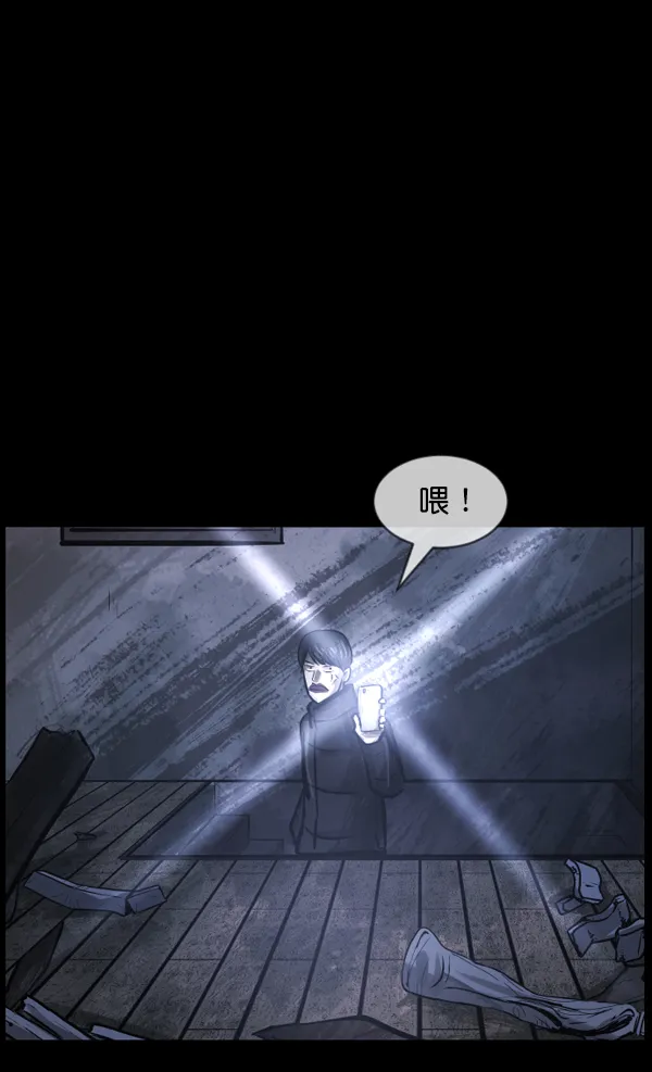 [第133话] 显而易见的故事 第49页