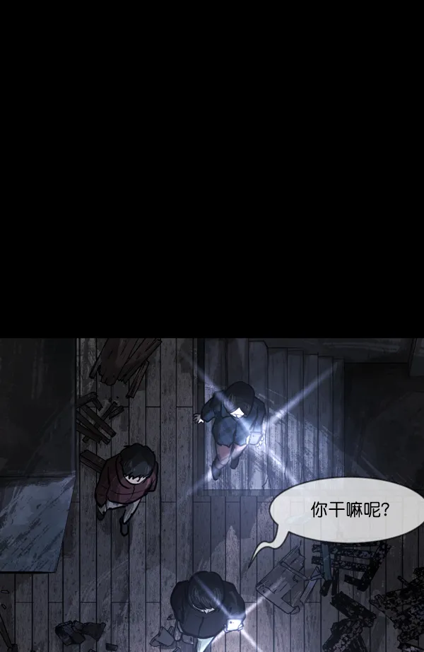 [第133话] 显而易见的故事 第50页