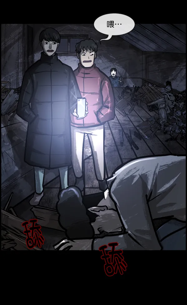 [第133话] 显而易见的故事 第53页