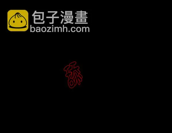 [第133话] 显而易见的故事 第54页