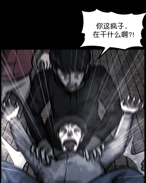 [第133话] 显而易见的故事 第58页