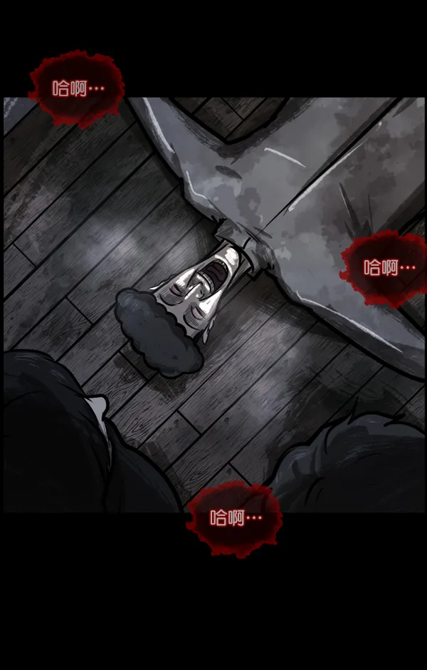 [第133话] 显而易见的故事 第60页
