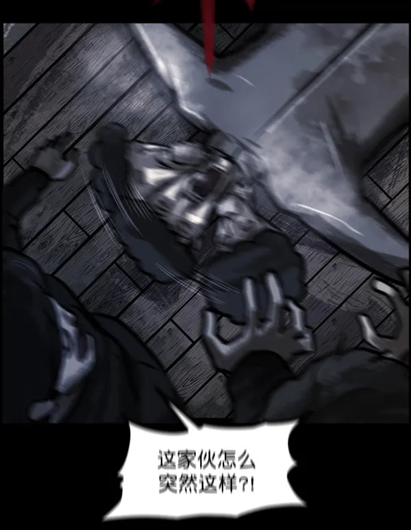 [第133话] 显而易见的故事 第63页