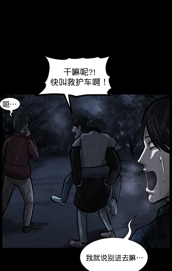 [第133话] 显而易见的故事 第68页