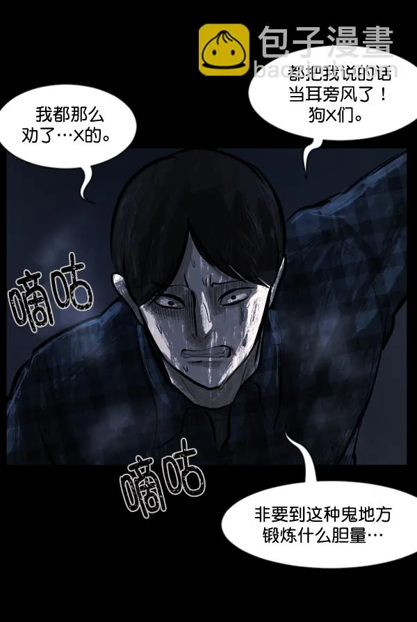 [第133话] 显而易见的故事 第70页