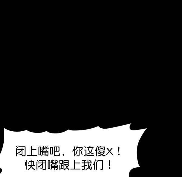 [第133话] 显而易见的故事 第71页