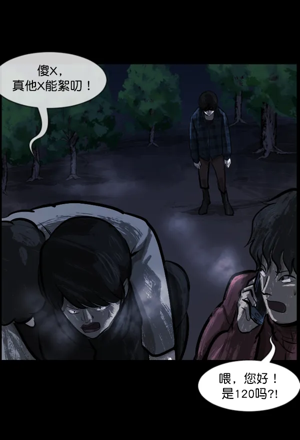 [第133话] 显而易见的故事 第74页