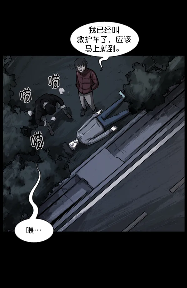 [第133话] 显而易见的故事 第76页
