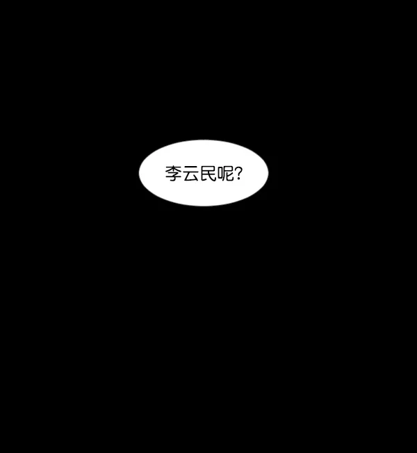 [第133话] 显而易见的故事 第77页