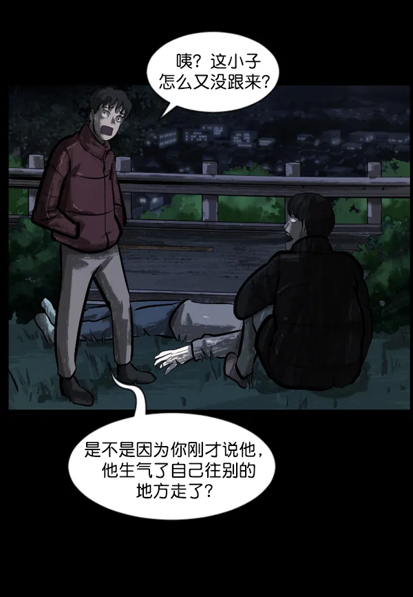 [第133话] 显而易见的故事 第78页