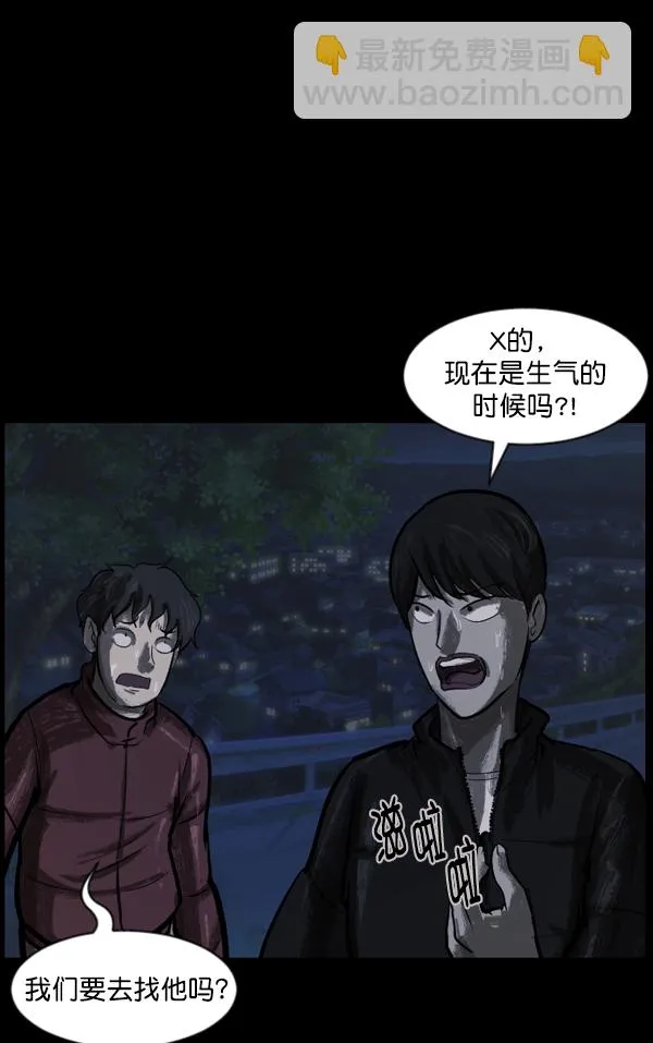 [第133话] 显而易见的故事 第79页