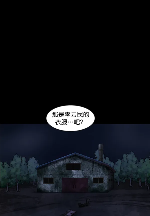[第133话] 显而易见的故事 第87页
