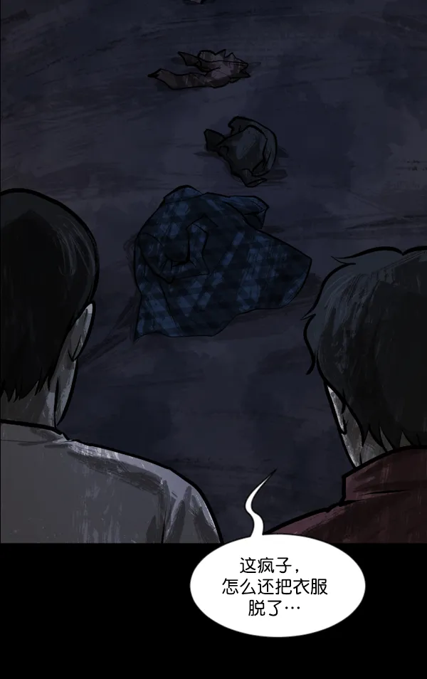 [第133话] 显而易见的故事 第88页