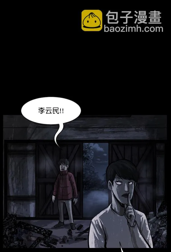 [第133话] 显而易见的故事 第91页