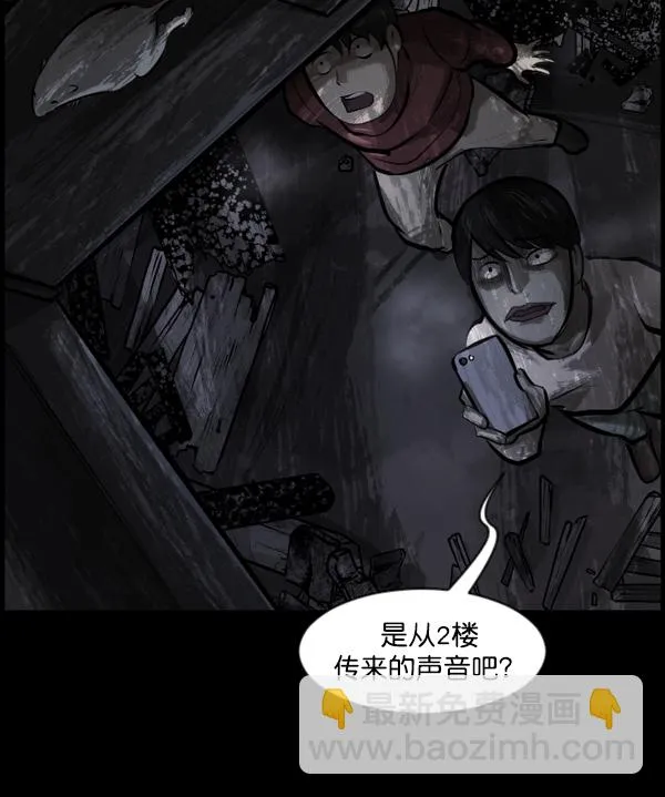 [第133话] 显而易见的故事 第94页