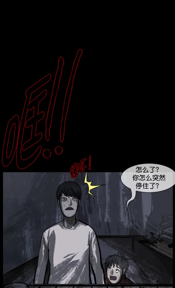 [第133话] 显而易见的故事 第98页